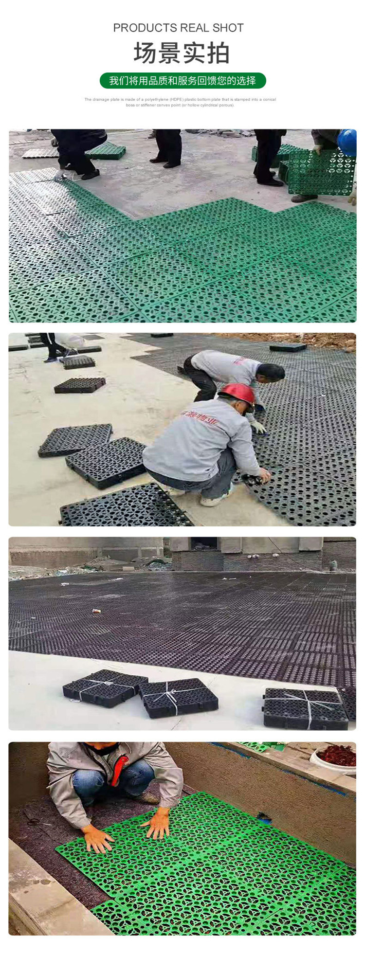 Hengquan plastic Green roof seed board root blocking and puncture prevention plastic concave convex HDPE water storage and drainage board