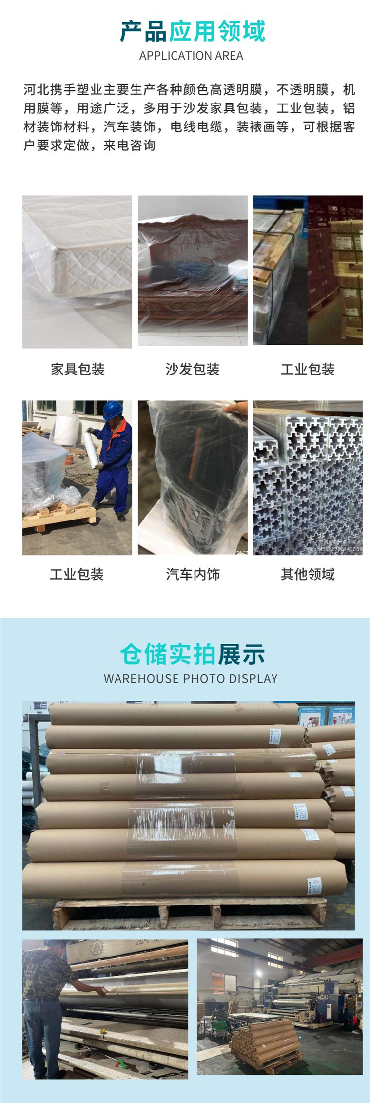 Hand in hand with PVC cast electrostatic film products that are not easily deformed and have a strong hand feel XS-001