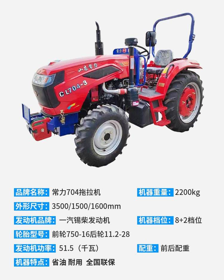 Wannianhong 504 four-wheel drive tractor has good performance. Trench turning machine is the second largest pump in China, with a direct injection diesel engine