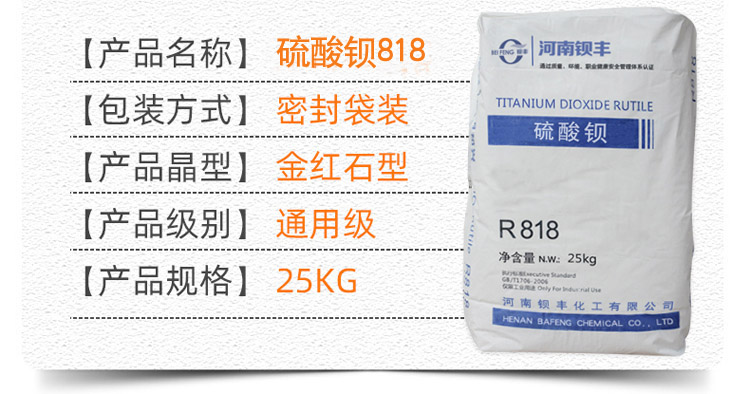 Barium rich barium sulfate decomposes 1250 mesh particles with uniform distribution TCLG coating barium sulfate sand