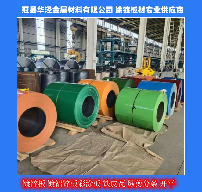 Guanzhou Color Coated Plate Color Steel Coil Steel Structure Factory Factory Color Steel Tile Steel - Huaze Metal Supply Agent