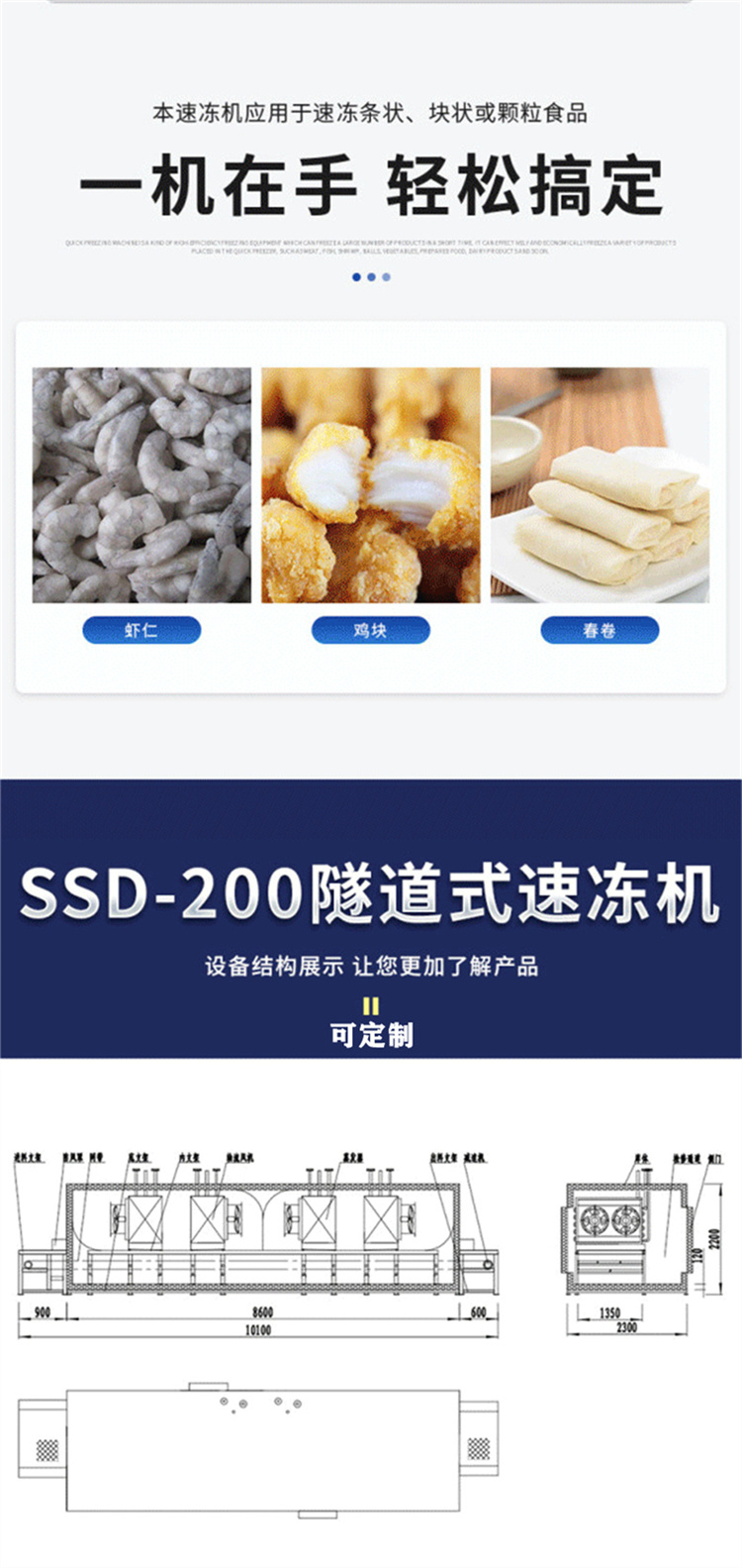 Tunnel type chicken wing meat quick freezer, commercial noodle quick freezer, seafood and aquatic single freezer manufacturer