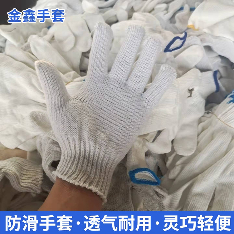 次品棉线劳保手套加厚线手套修车耐油防滑工地二级品尾货 金鑫