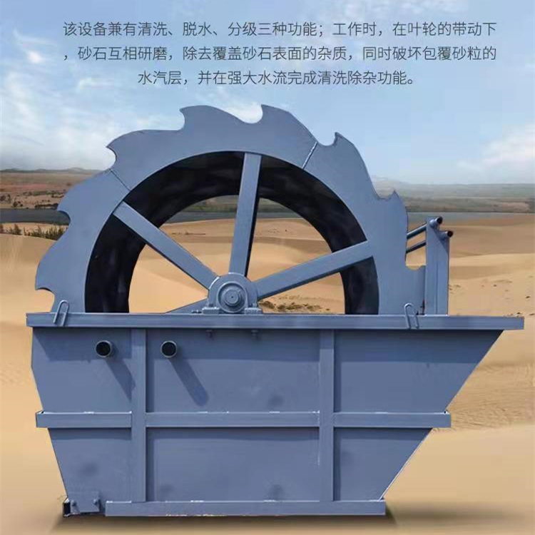 Wheel type sand washing machine, mining wheel bucket sand washing equipment, small sand washing production line, Benhong Machinery