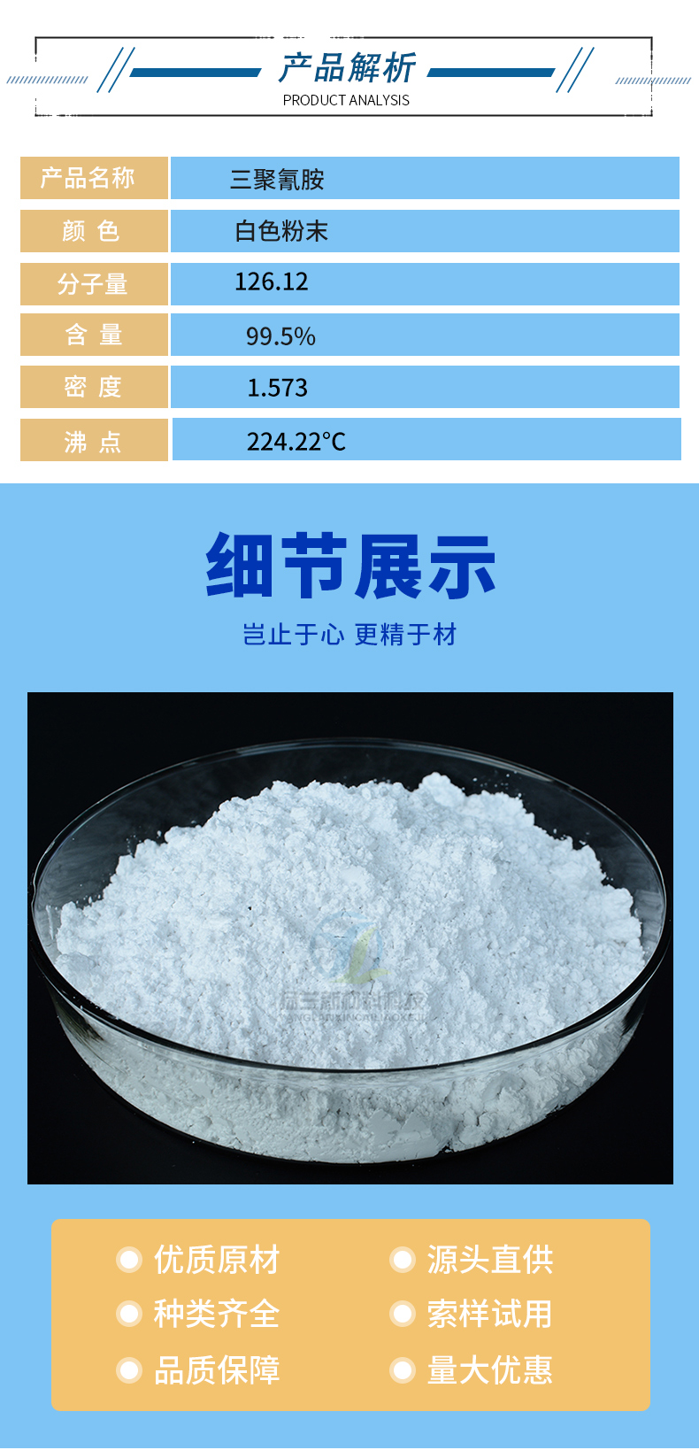 Shuntian melamine adhesive special melamine protein concentrate 99.8% non flammable, water resistant, and heat resistant