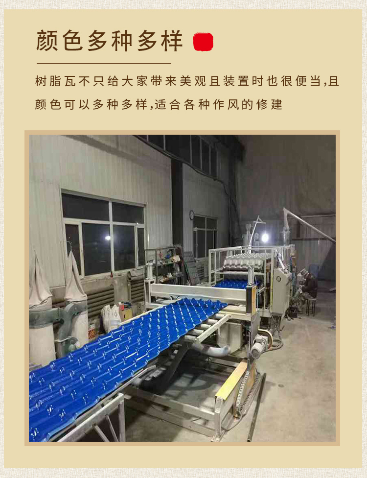 Juixing, a large-scale manufacturer of glass building roof walls, antique resin tile building materials