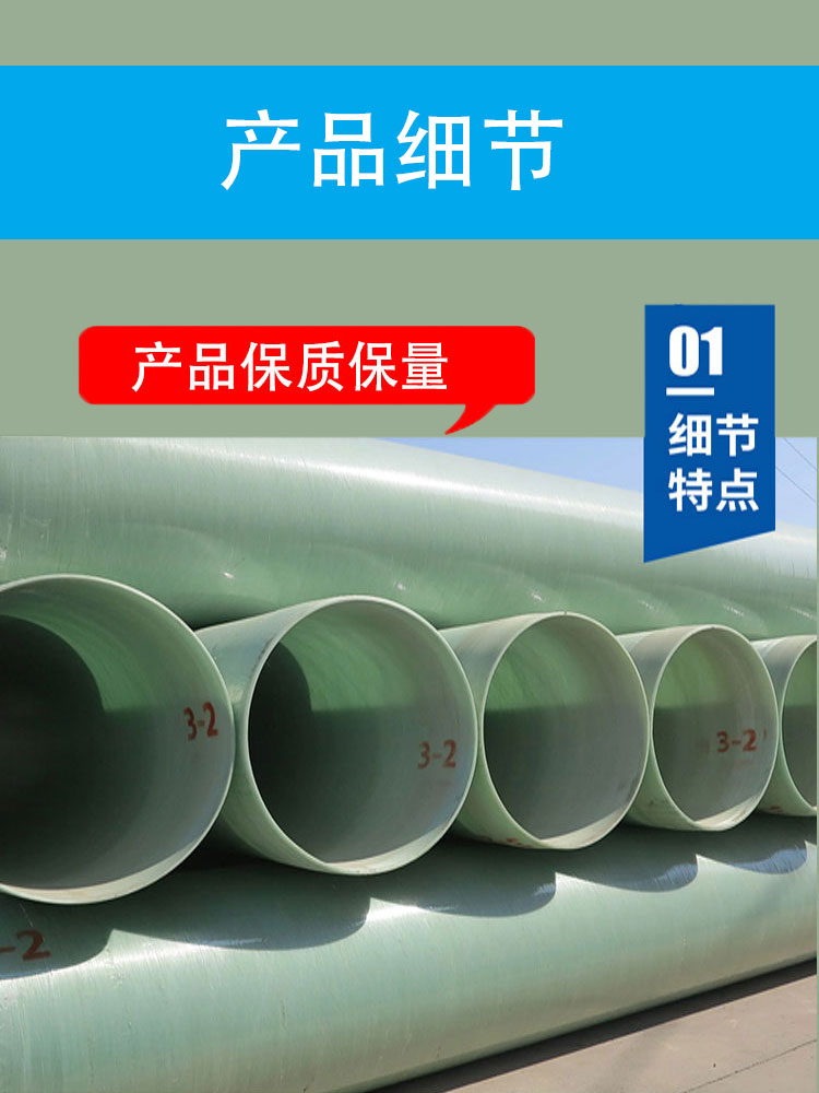 Fiberglass large-diameter wrapped sand pipe, Jiahang municipal sewage drainage pipeline, exhaust process pipeline