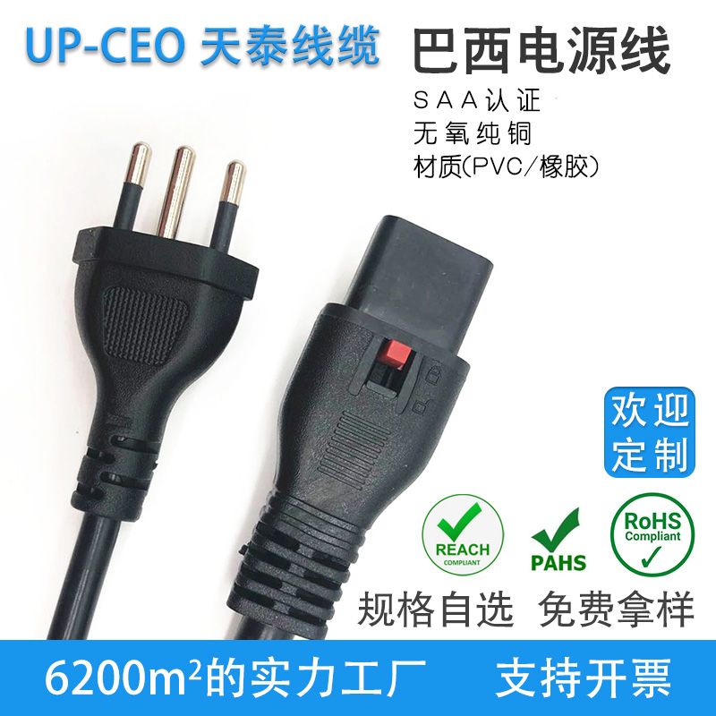 Supply of three pole straight head Brazilian power cord with lock product, tail plug wire, anti falling C13 power plug