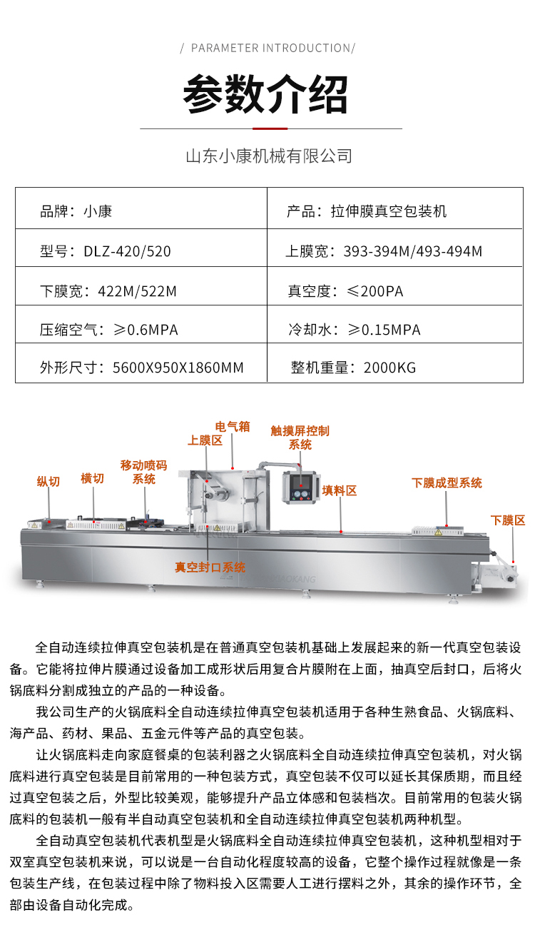 Sausage stretch film Vacuum packing machine winter jujube vacuum sealing machine large Vacuum packing assembly line