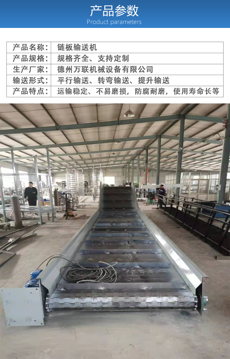 Customized 304 stainless steel chain elevator dryer, carbon steel heavy-duty chain plate mesh belt conveyor assembly line