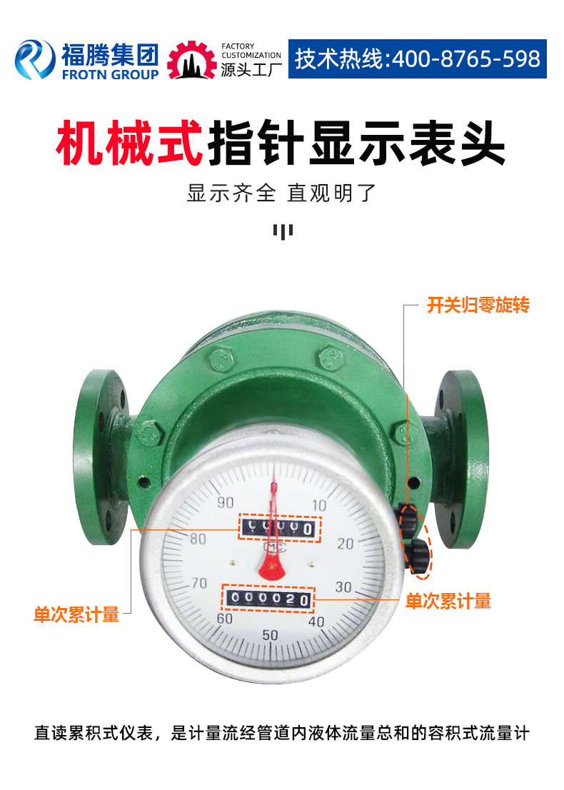 LC elliptical gear flowmeter mechanical diesel flow meter high-precision metering gasoline kerosene flow meter