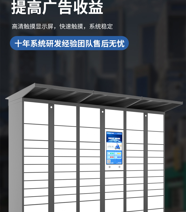 Baiwei Intelligent Express Cabinet Self pickup Cabinet Cainiao Post Station Storage and Storage Cabinet Outdoor Express Cabinet in Community Customizable Post Station Scheme