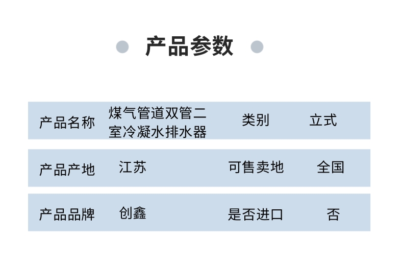 Gas pipeline double pipe two chamber condensate drainage device with water seal height of 2040mm spot trading