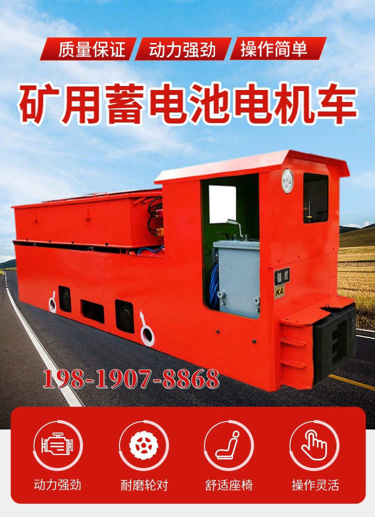 8 ton battery electric locomotive, mining transportation, underground traction locomotive, standard self weight capable of hauling 40 tons