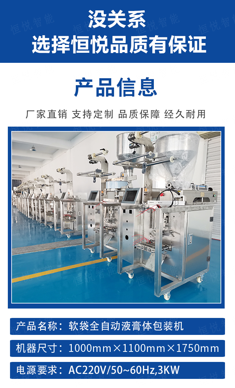 Film bag paste automatic filling machine Small bag liquid packaging machine Juice jam Honey flower jam 2-200ml