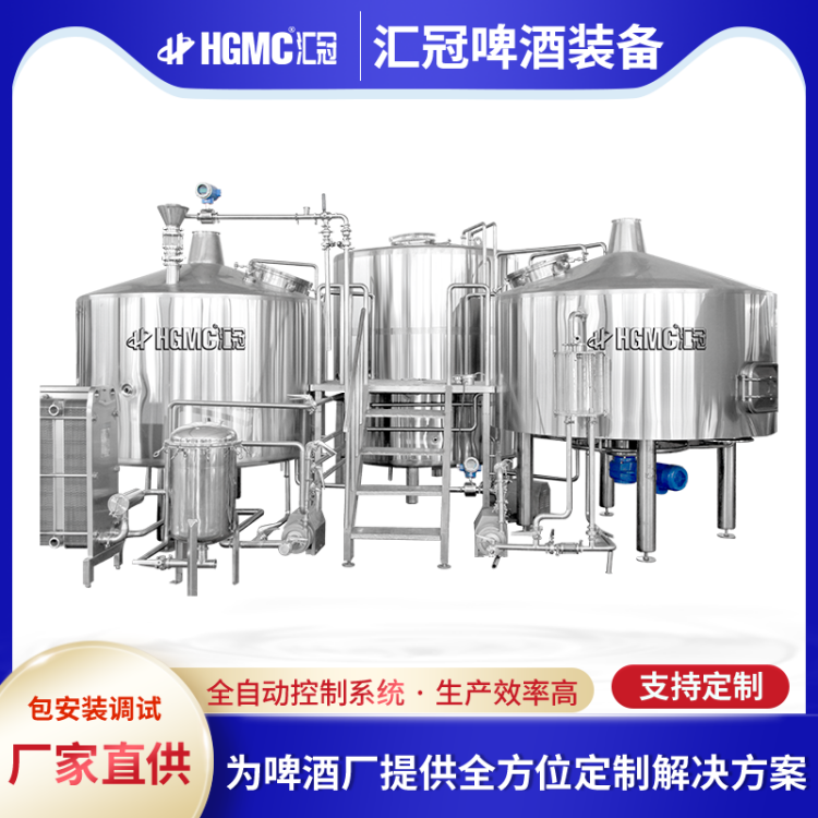 啤酒厂设备 啤酒生产线工艺流程图 整套精酿啤酒设备厂家