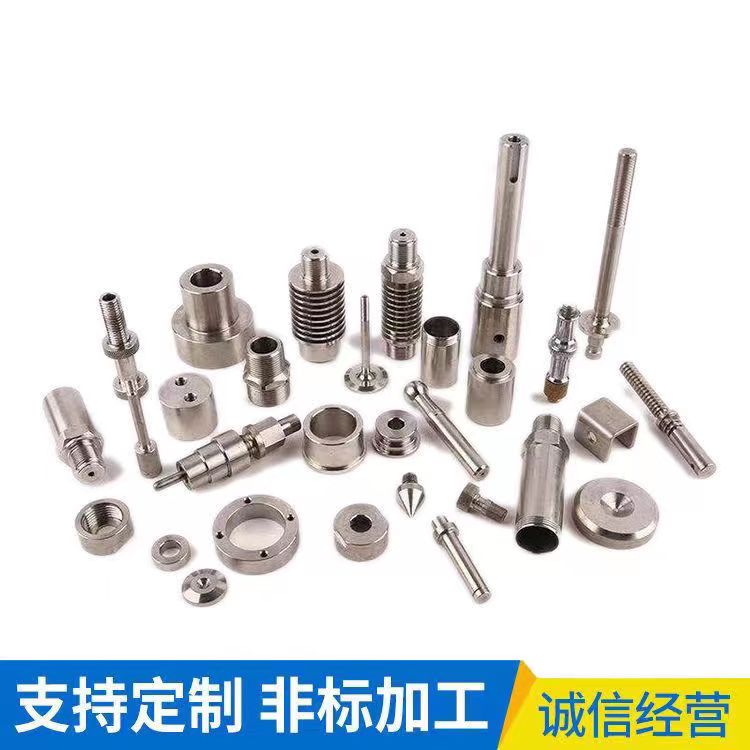 Stainless steel lathe precision machining of aluminum alloy parts non-standard CNC lathe hardware mechanical machining