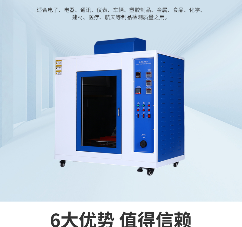 Glow wire test instrument plug flame retardant tester electronic product detector horizontal and vertical combustion test