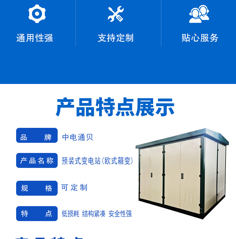 European style box transformer prefabricated box substation outdoor combination transformer and distribution room transformer in box community