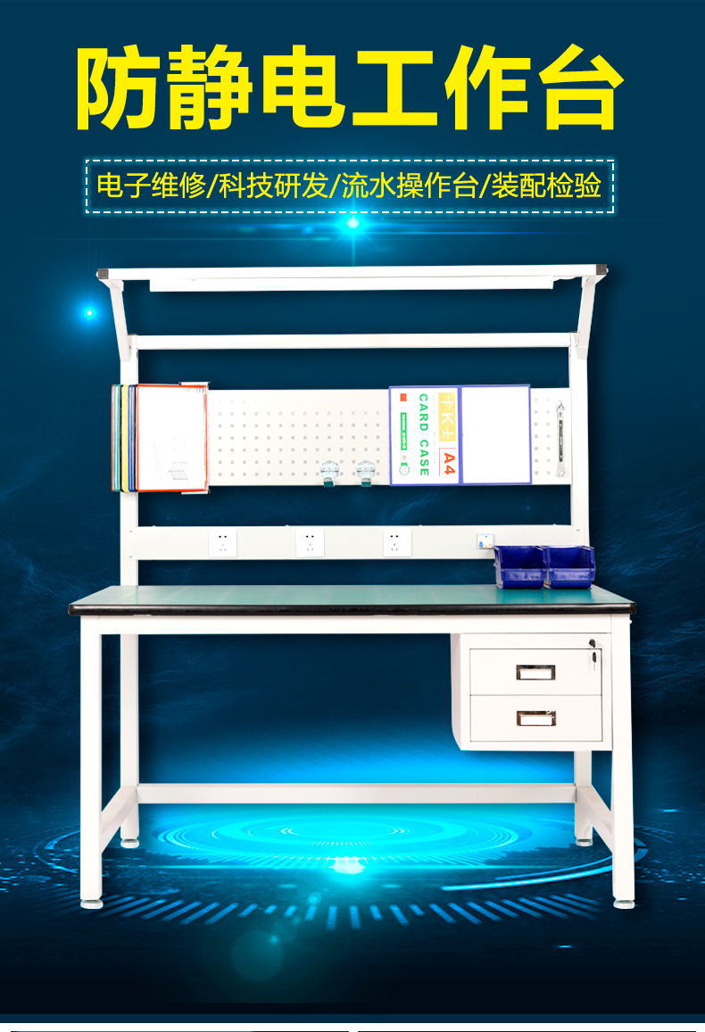 Workshop workbench, electronic factory anti-static operation desk, heavy-duty assembly and maintenance desk