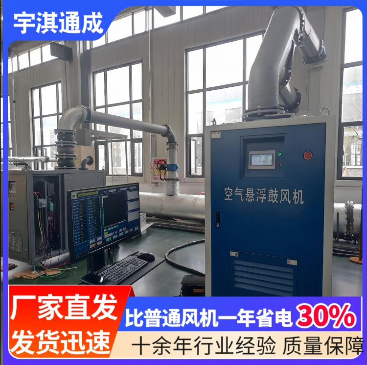 空气悬浮离心品牌 磁悬浮鼓风机多种型号 制作生产厂家