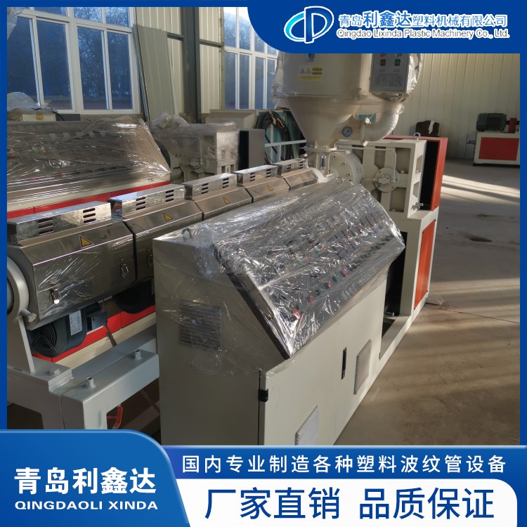 Lixinda single and double screw extruder pipe extrusion production line is durable and supports customization