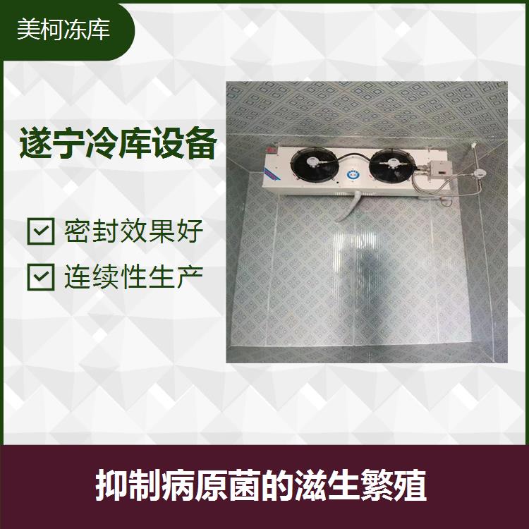 Suining Small Cold Storage Equipment Saves Electricity, Worries, and Maintains Fruit Hardness for a Long Time