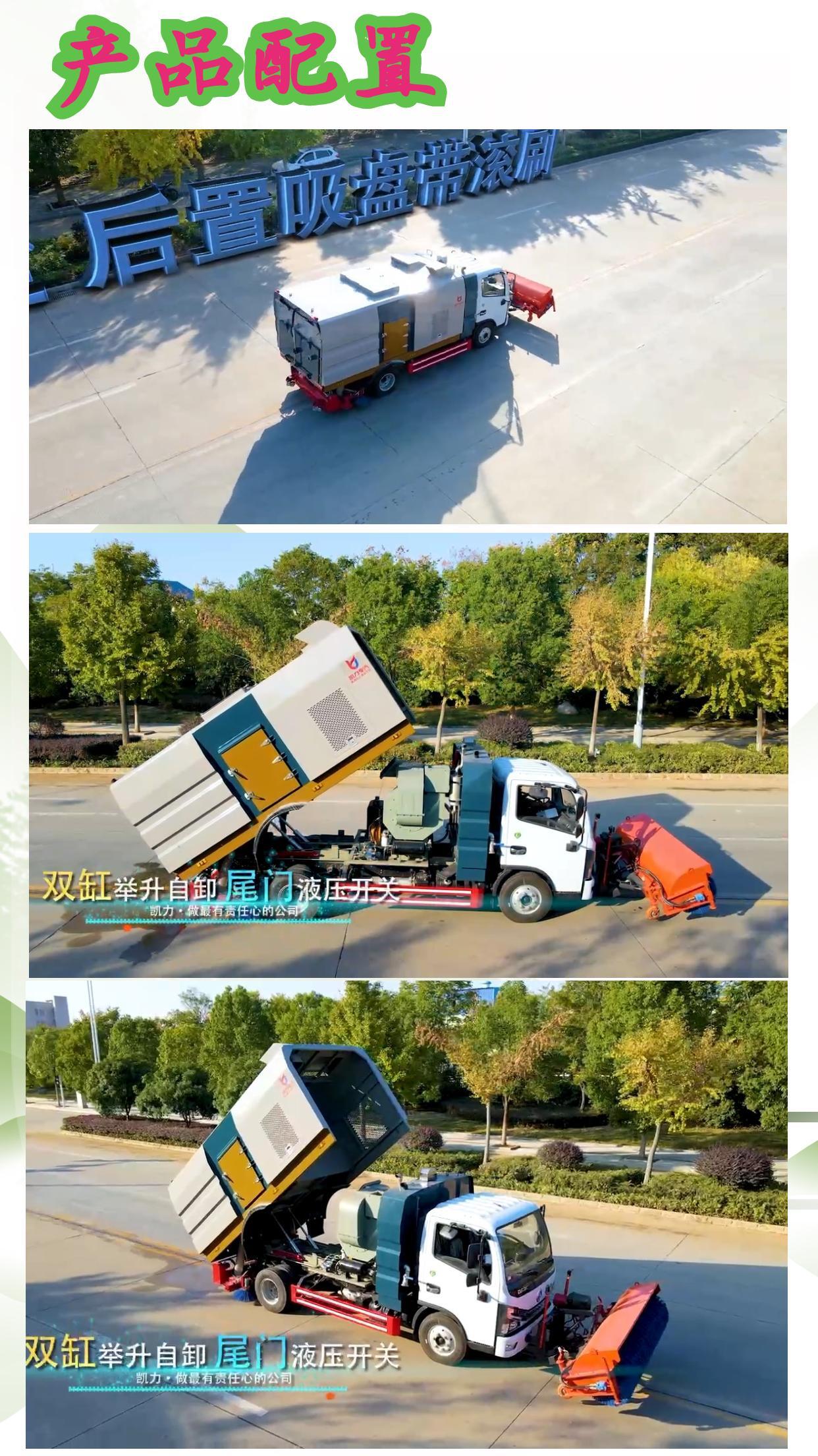 Bidding and procurement of post installed vacuum trucks for dust suppression and treatment of Dongfeng Tianjin Highway in the 10th party of Guoliu