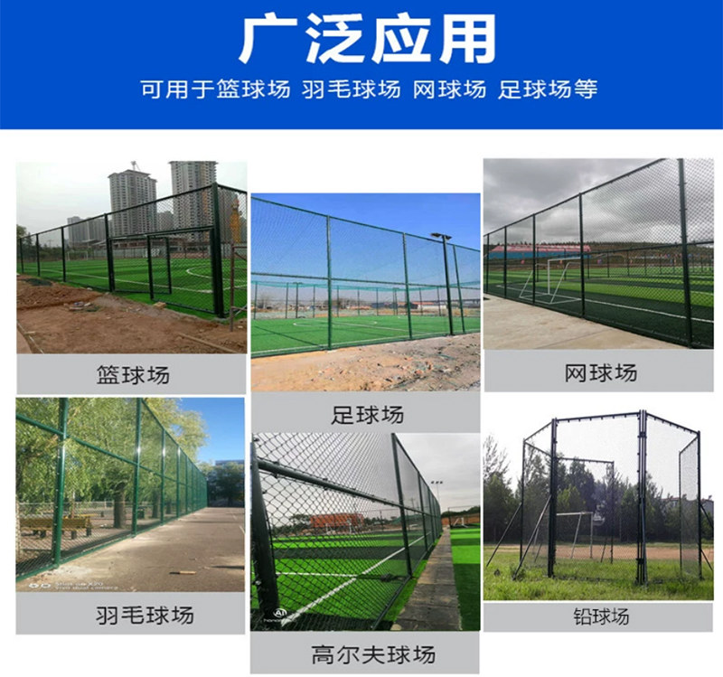 Basketball court Fence net Stadium protective net Diamond shaped plastic coated hook mesh PE plastic coated playground combination fence