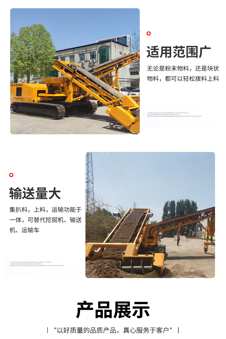 Design of tracked intelligent loading machine for coal automatic loading machine with strong load-bearing capacity and sufficient supply of goods