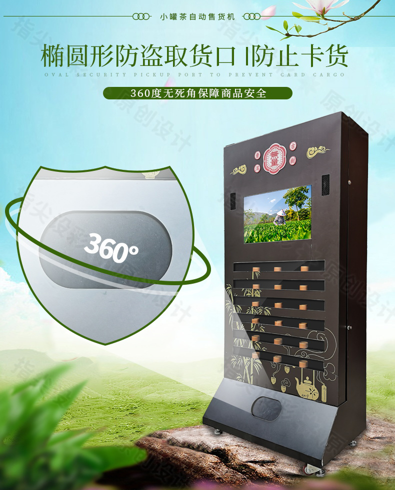 Bench tea vending machine Canned tea self-service multifunctional unmanned vending machine Small commercial vending machine