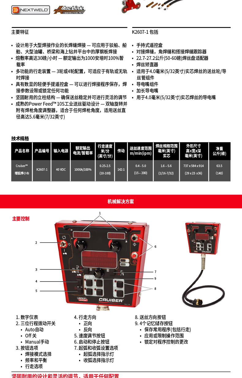 Lincoln welder Submerged arc welding POWER WAVE 1000 SD can connect multiple equipment to reduce installation cost