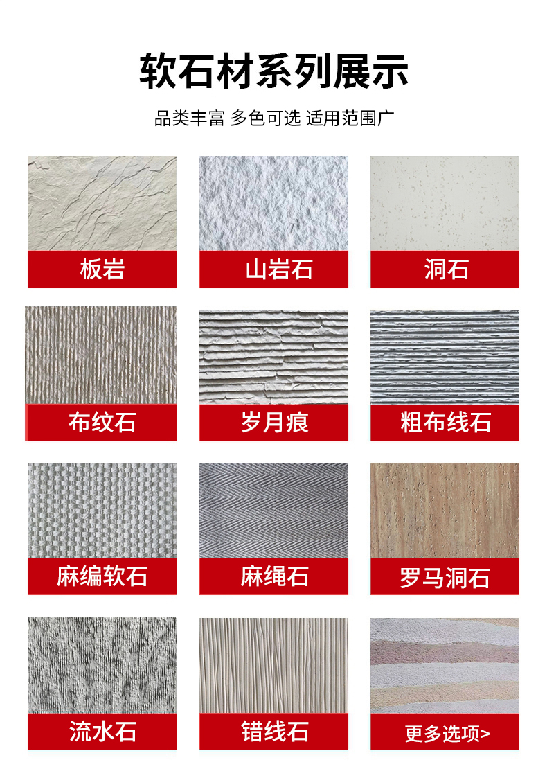 Ma Wo Shi Flexible Facing Brick Ma Sheng Shi Indoor Simple Soft Stone Soft Stone Series Decorative Materials