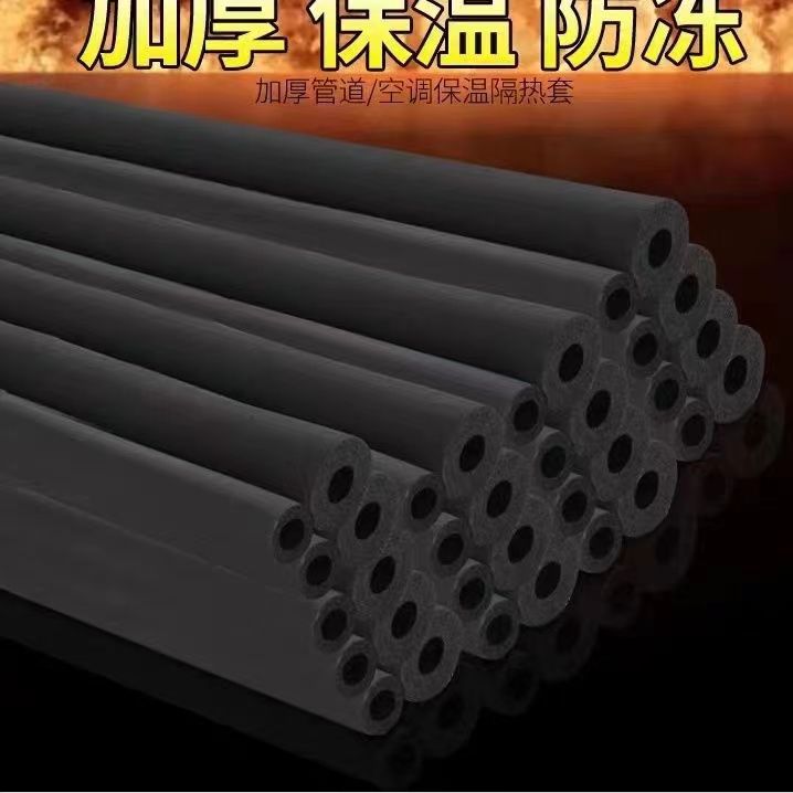 Rubber and plastic sponge pipe pipeline insulation rubber and plastic pipe central air conditioning special insulation pipe