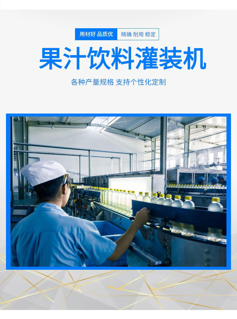 Keyuan Plant Extract Beverage Equipment Suitable for Glass Bottle and Can Filling Production Line Beverage Filling Machine