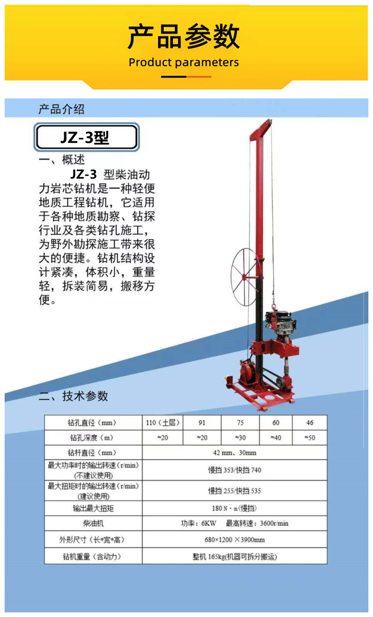 Supply of engineering geological exploration small drilling rig JZ-3 for field geological and mineral exploration sampling, easy disassembly and assembly of drilling machine