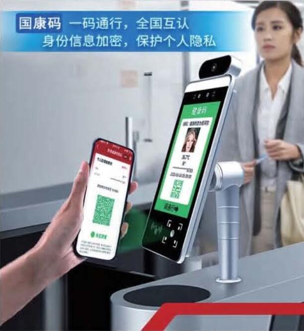 The second generation health code verification all-in-one machine dynamic scanning code electronic sentinel temperature measurement and face recognition gate