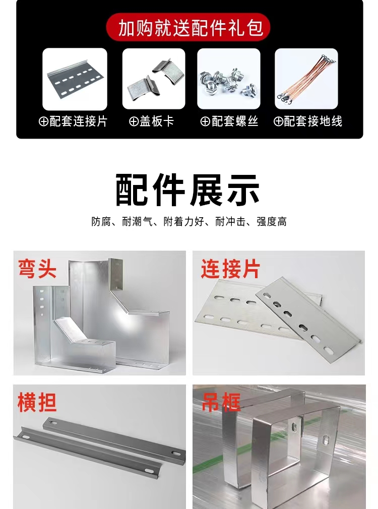 Customized trough type galvanized metal 400 * 200 * 2.0 for cable trays and trunking from manufacturers