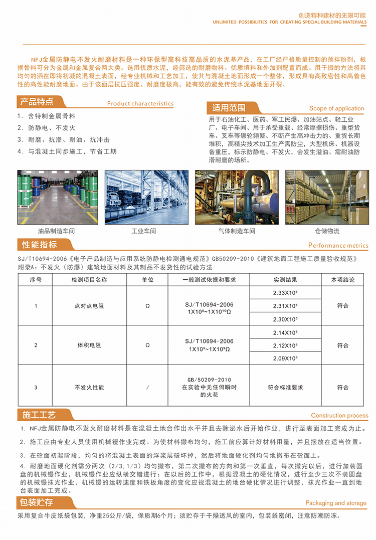 Non igniting fine stone concrete, metal aggregate, anti static and wear resistant flooring material manufacturer's stock