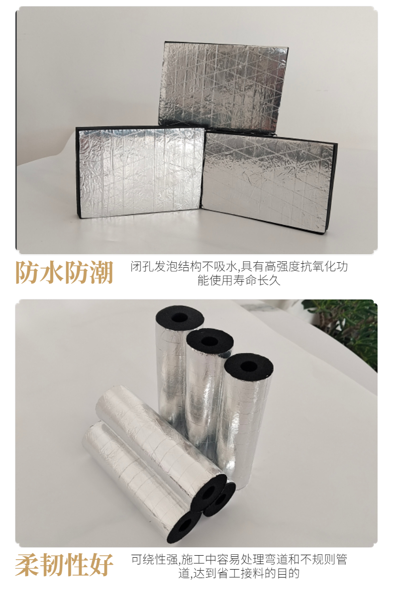 ALES FLEX Black Foam Rubber Plastic Insulation Pipe B1 Class Flame retardant PET Aluminum Foil Faced Rubber Plastic Pipe