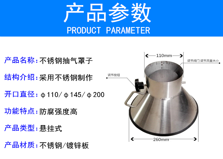 Stainless steel gas collection hood, industrial smoke exhaust hood, waste gas treatment, smoke exhaust hood, welding smoke and dust square circular dust removal hood