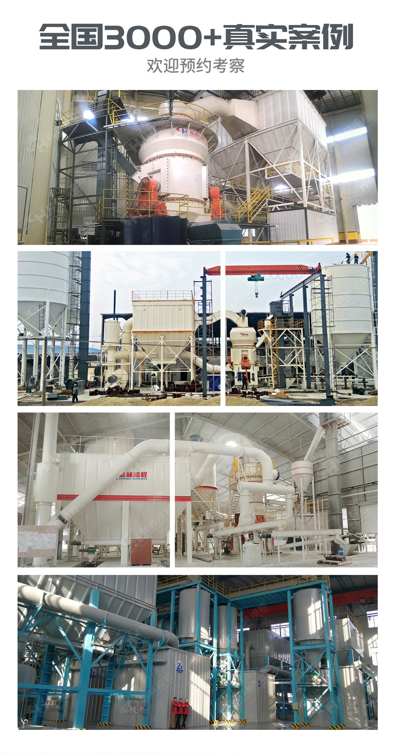 Limestone grinding machine manufacturing plant for processing calcium carbonate and heavy calcium equipment Hongcheng Mining Machinery