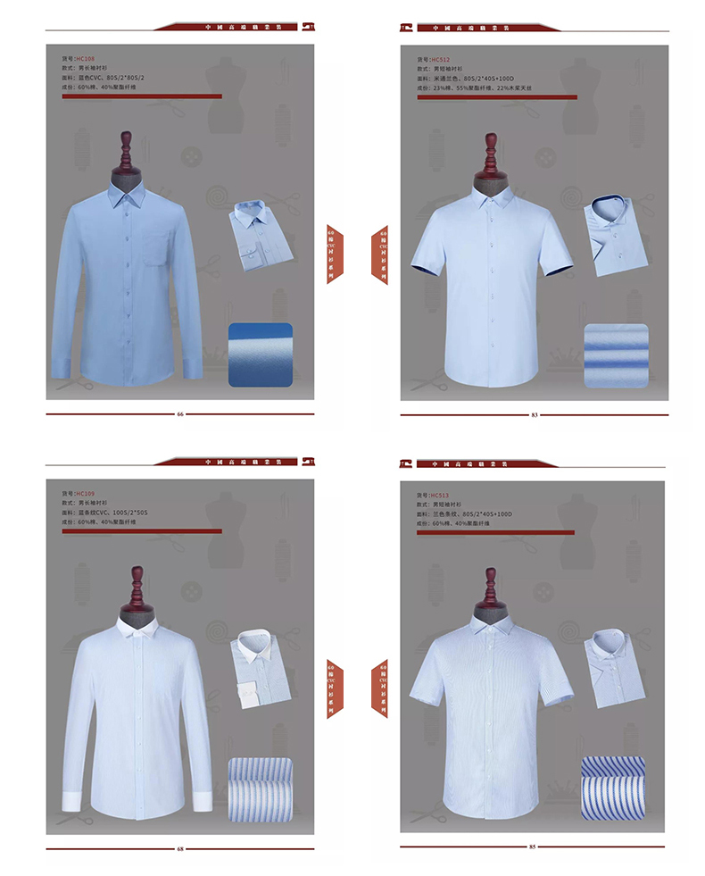 Men's shirts, work attire, private customization, tailoring, free door-to-door service