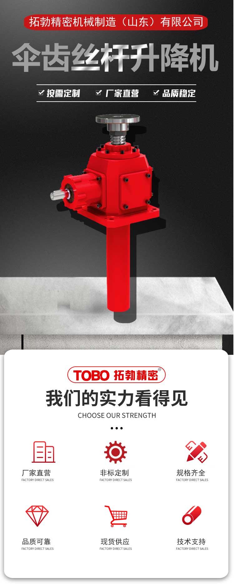 Tuobao SL bevel gear screw elevator bevel gear ball screw elevator high-speed spiral lifting platform