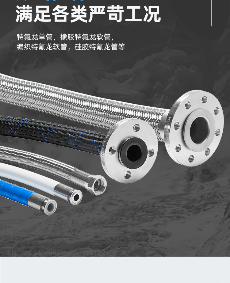 DELOX High pressure Teflon hose High strength, wear-resistant, and durable dispensing machine industry