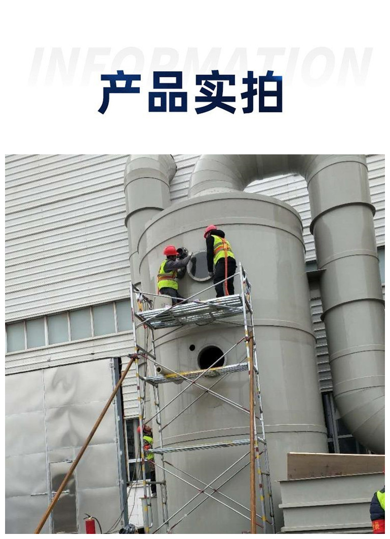 Spray booth exhaust gas treatment equipment PP spray tower smoke exhaust gas treatment creates clean and environmentally friendly environment