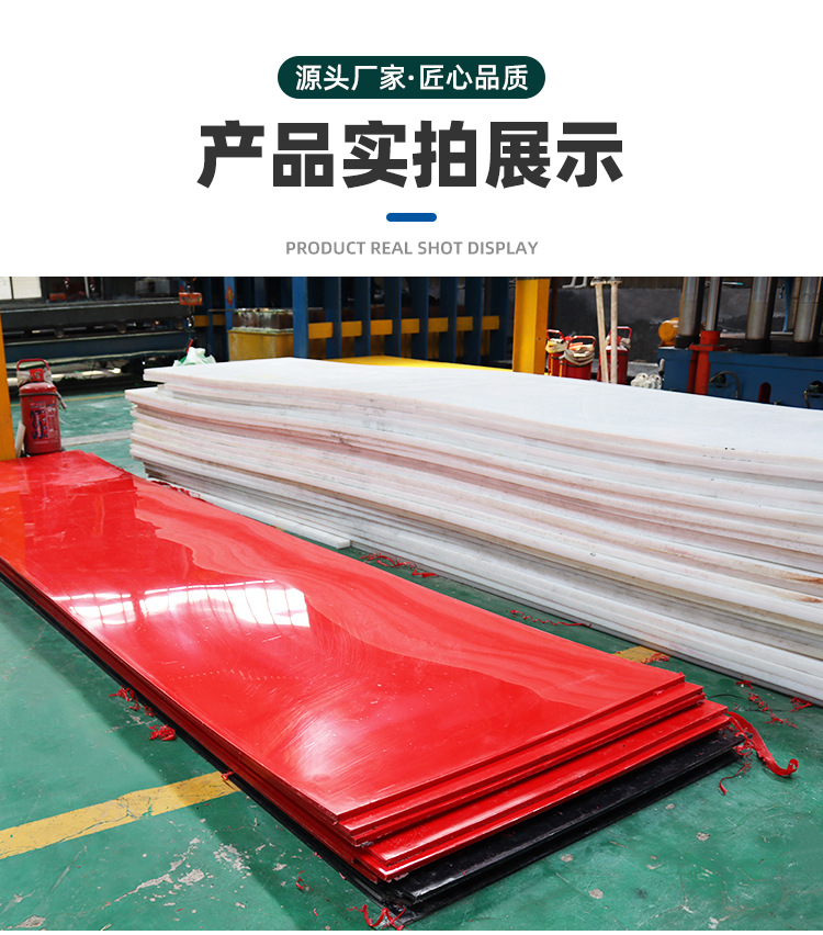 Green polyethylene anti stick board production and processing High polymer polyethylene board Anti slip, wear-resistant, and compressive PE plastic backing plate