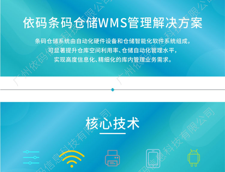 Application of WMS Barcode Warehouse Management System in Cosmetics Factory and Warehouse Location Batch of Guoyu Software