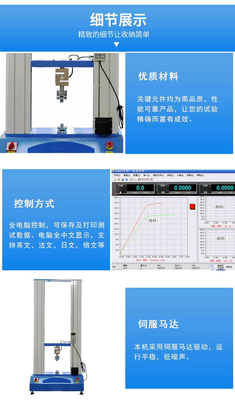 Servo type double column universal tensile testing machine, fully automatic tensile testing instrument, tensile strength machine supplied by the manufacturer