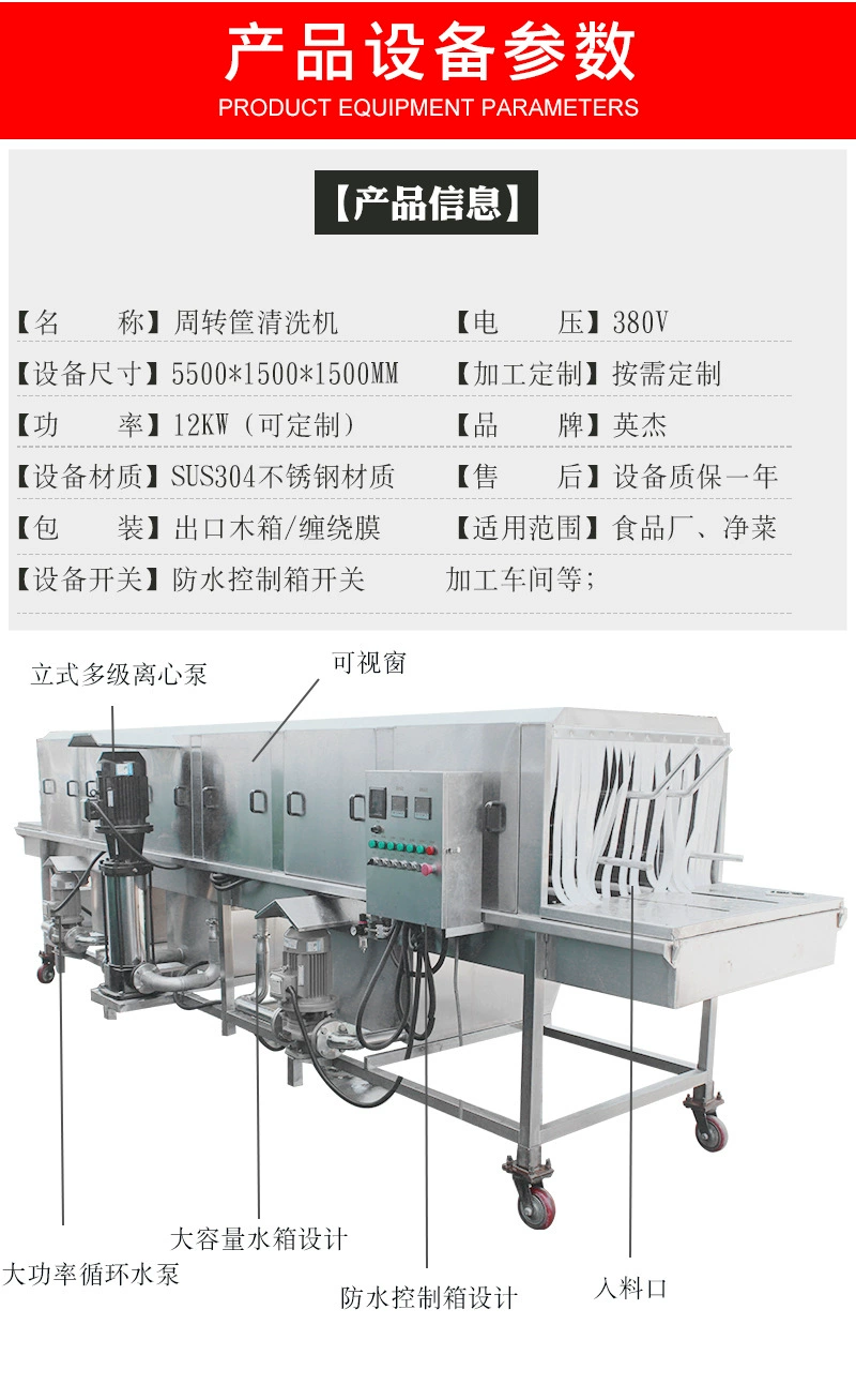 Turnover basket cleaning machine High pressure spray type basket cleaning equipment Tray air drying cleaning machine Yingjie Machinery